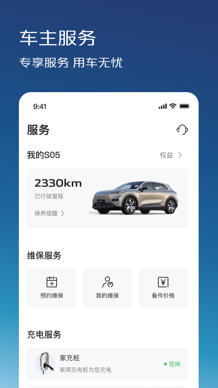 深蓝汽车3