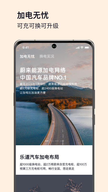 乐道汽车2