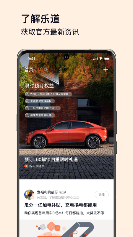 乐道汽车5