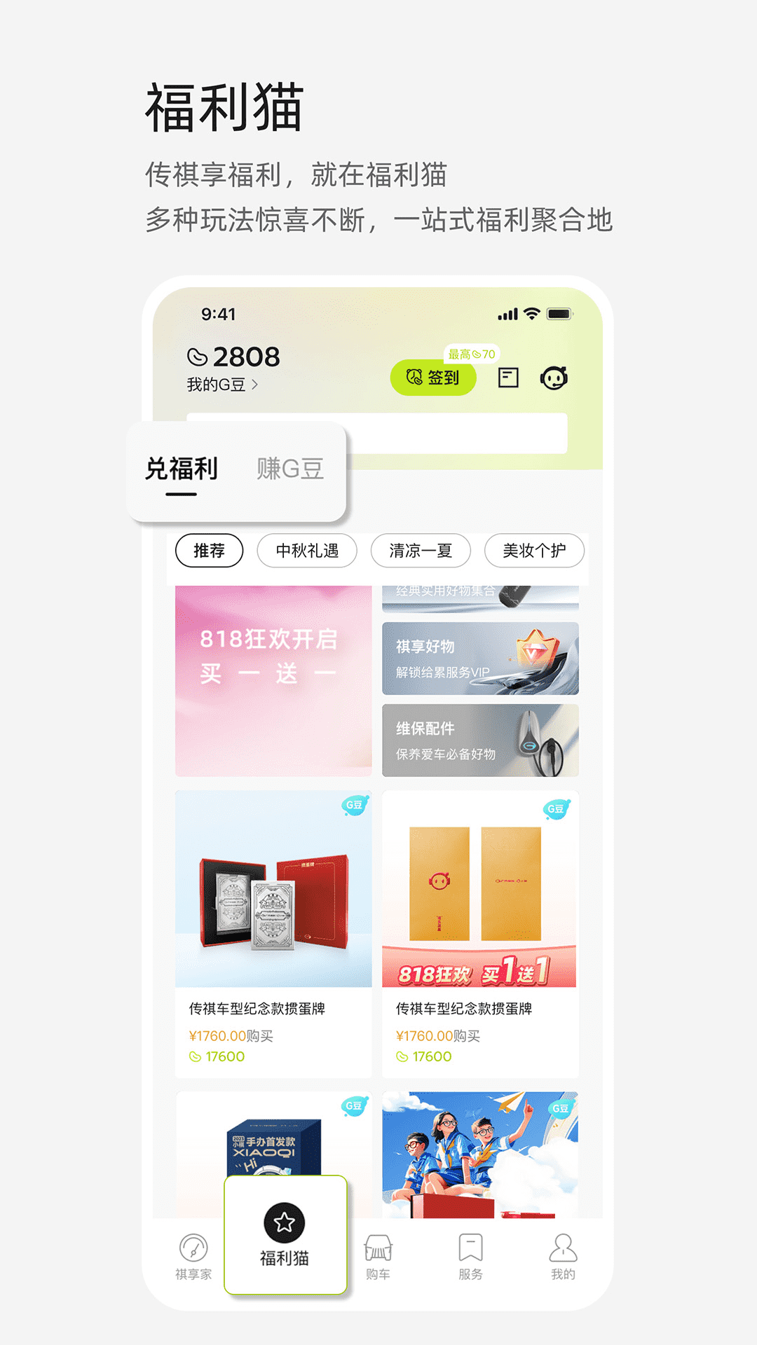 广汽传祺3
