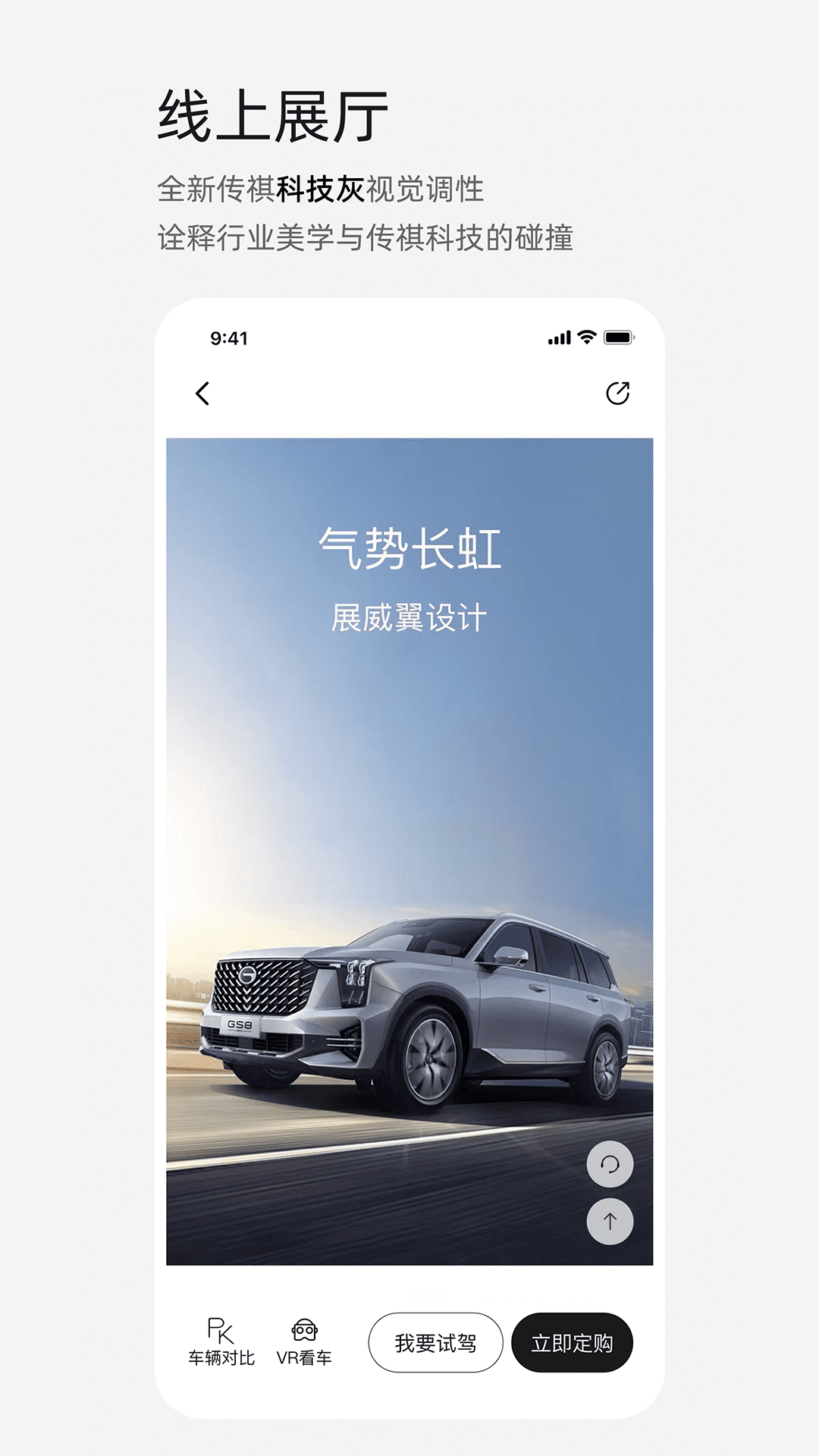 广汽传祺1