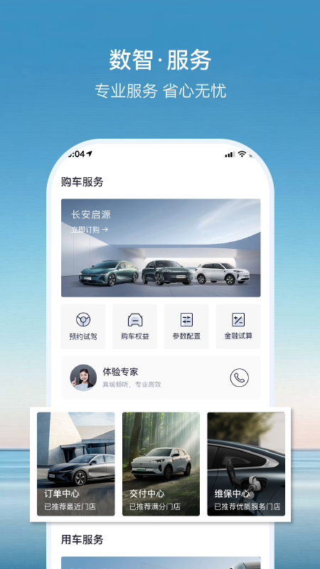 长安启源2