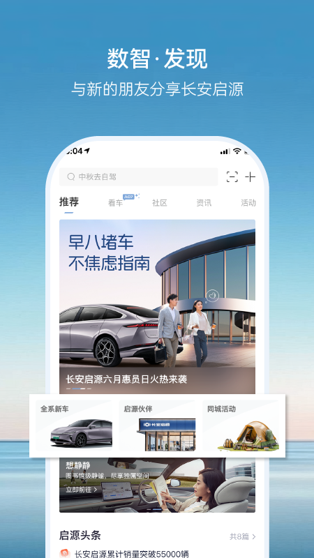 长安启源1