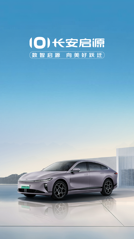 长安启源5