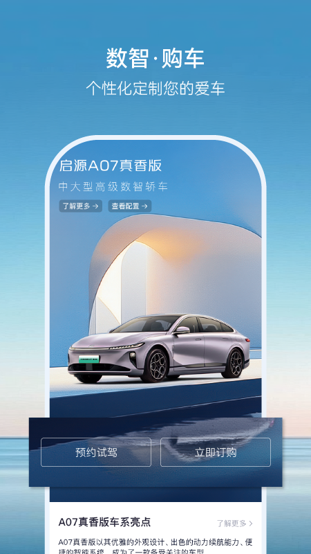 长安启源3