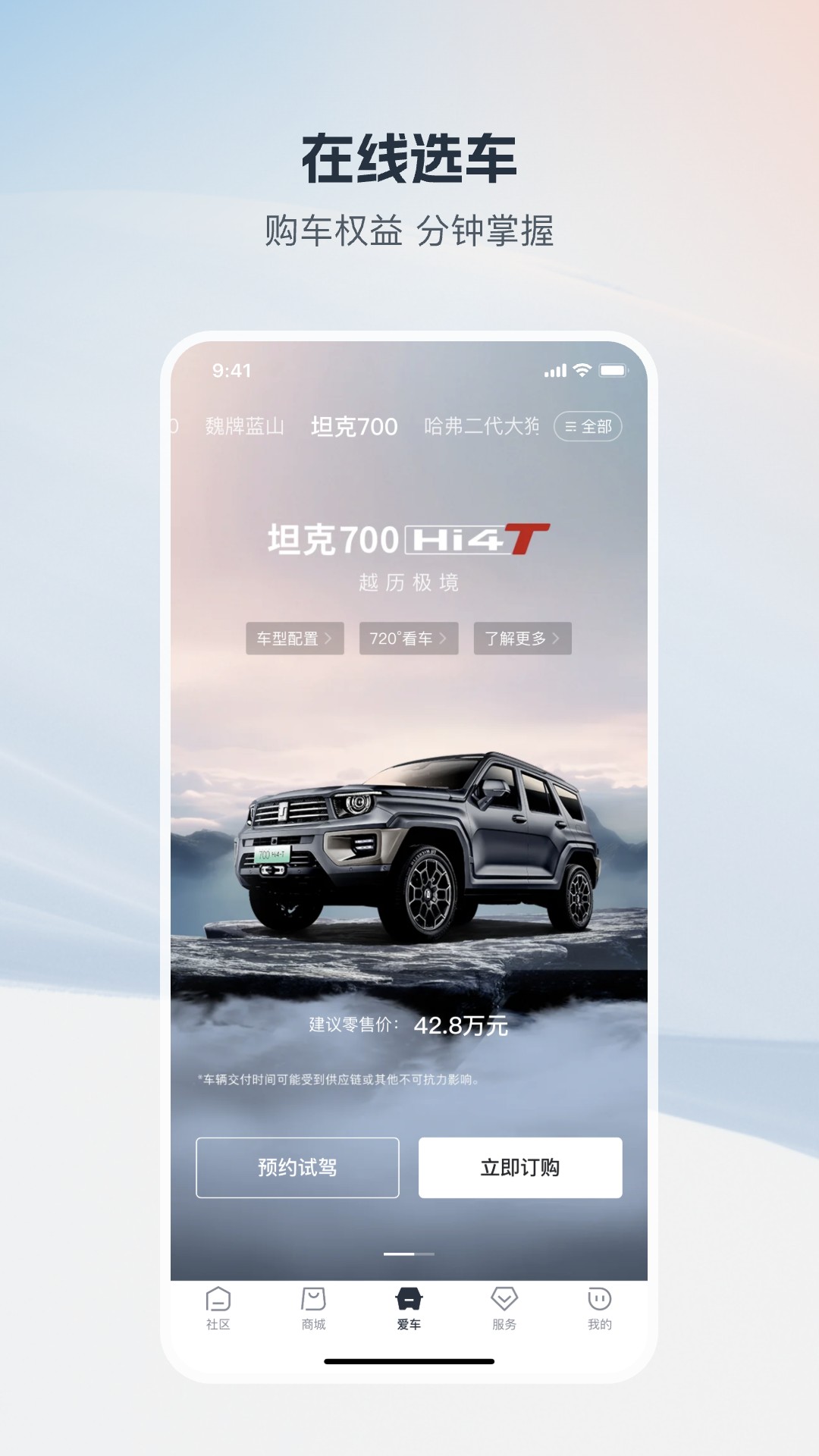 长城汽车2