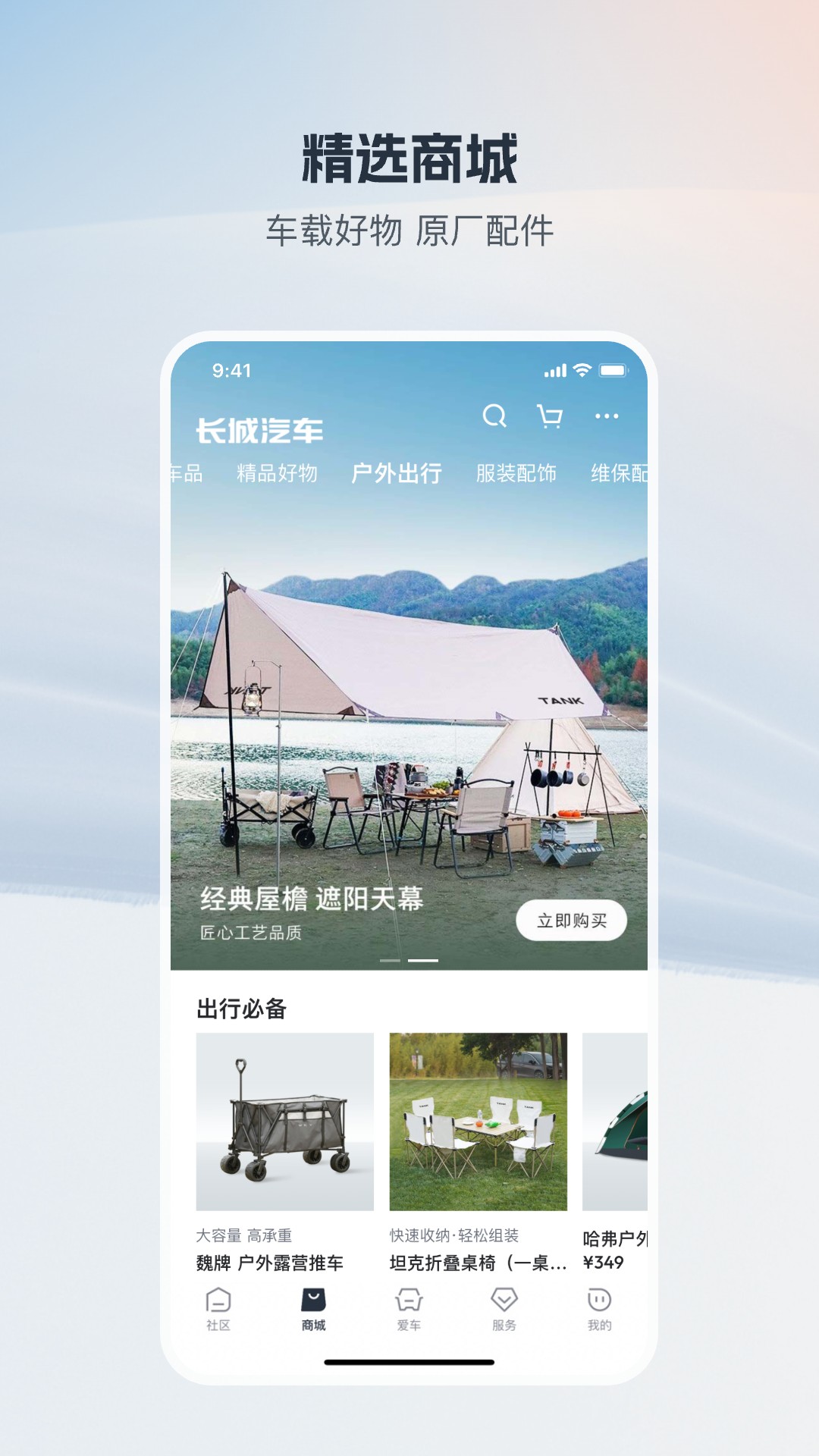长城汽车1