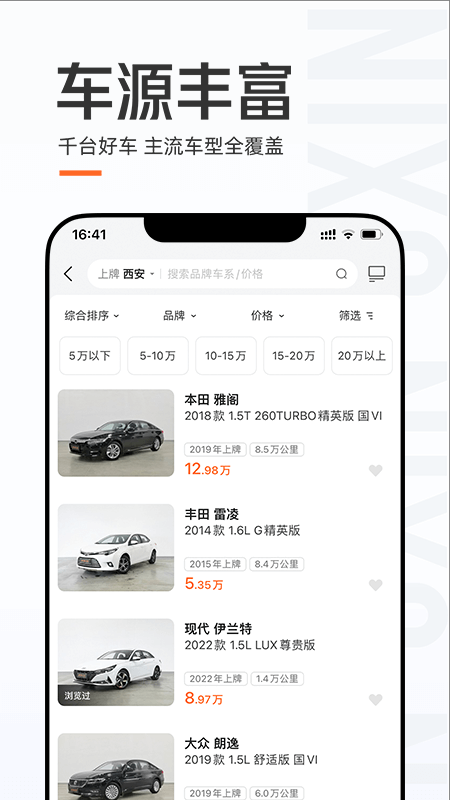优信二手车3