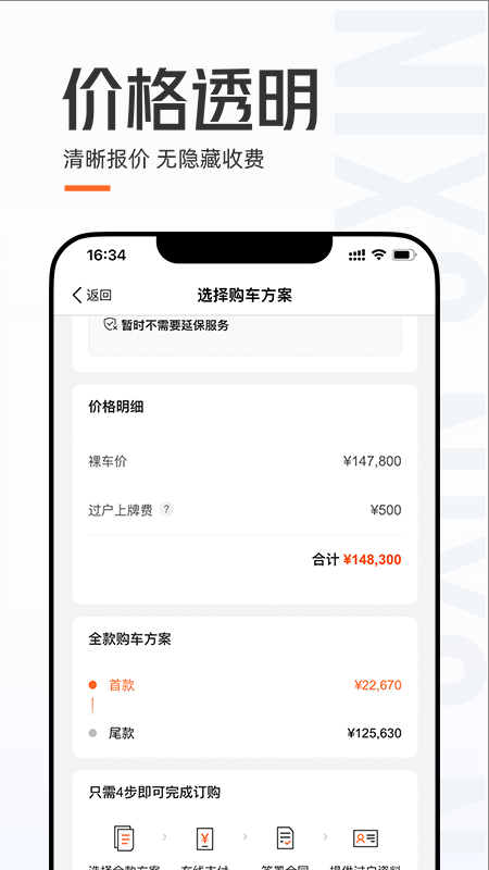 优信二手车1