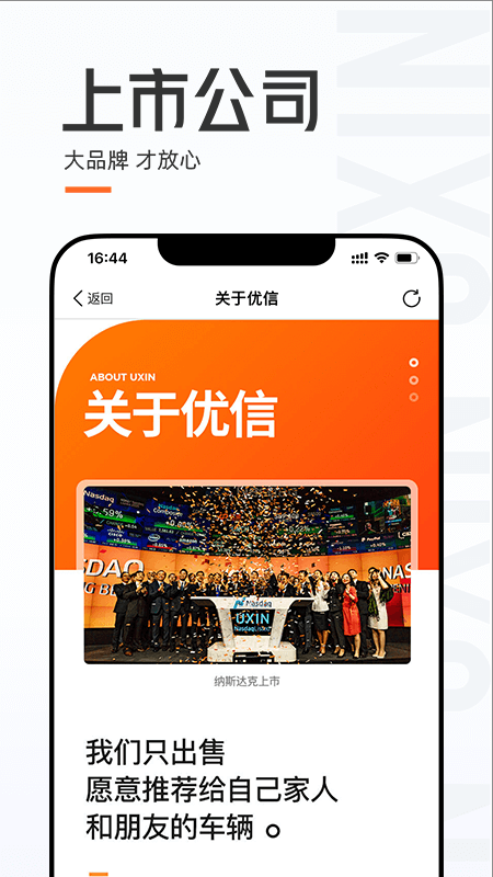 优信二手车4