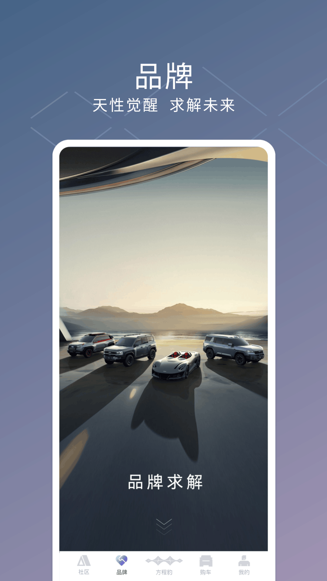 方程豹汽车1