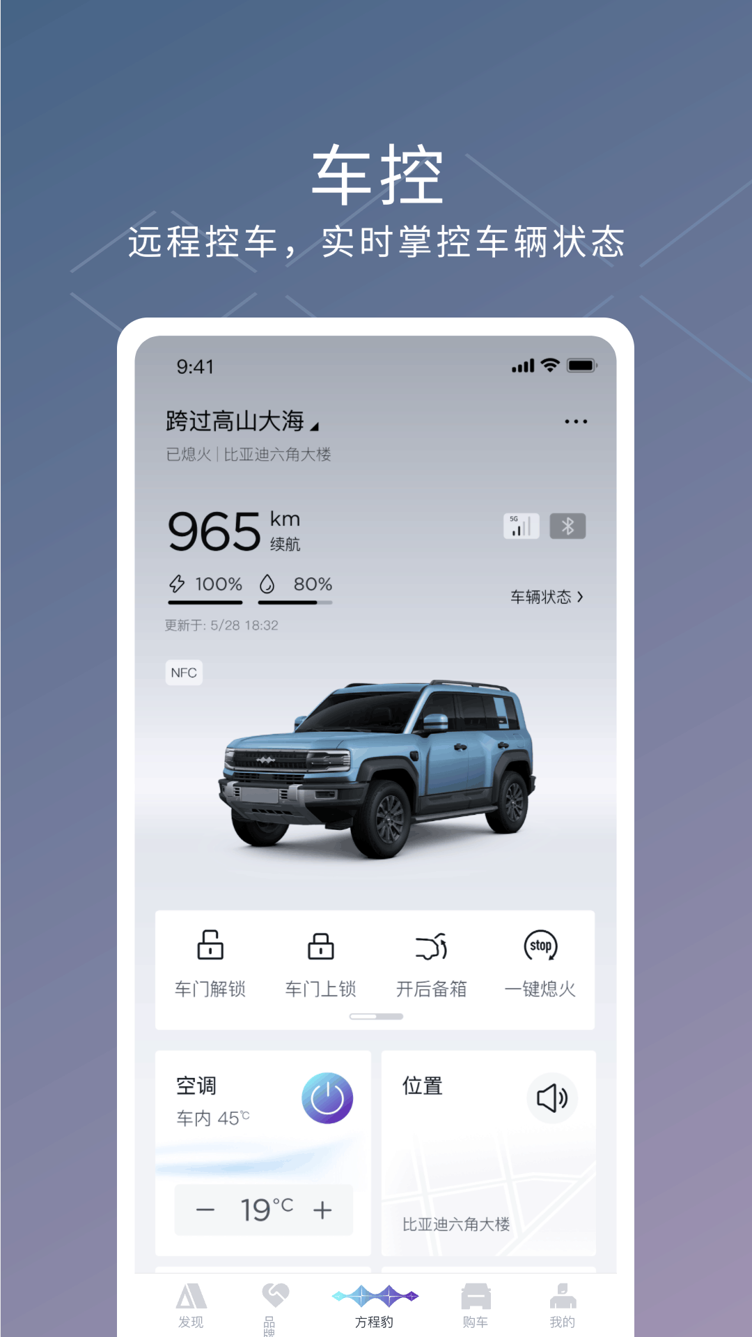 方程豹汽车3