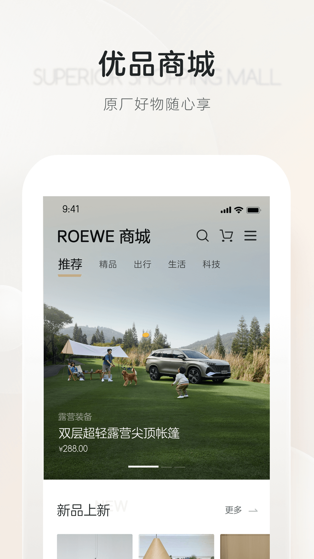 上汽荣威3
