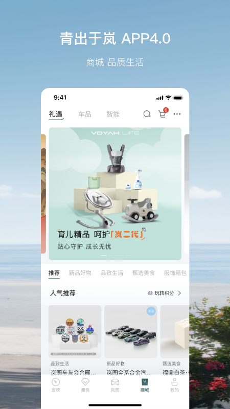 岚图汽车4