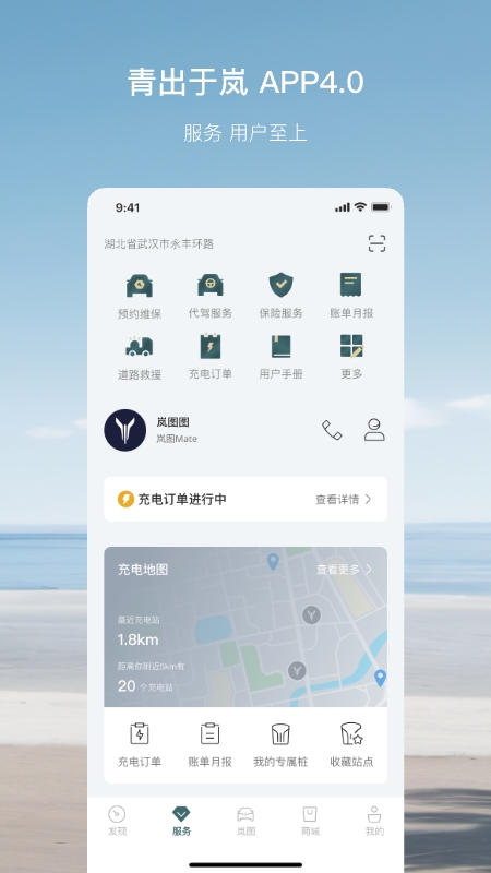 岚图汽车3