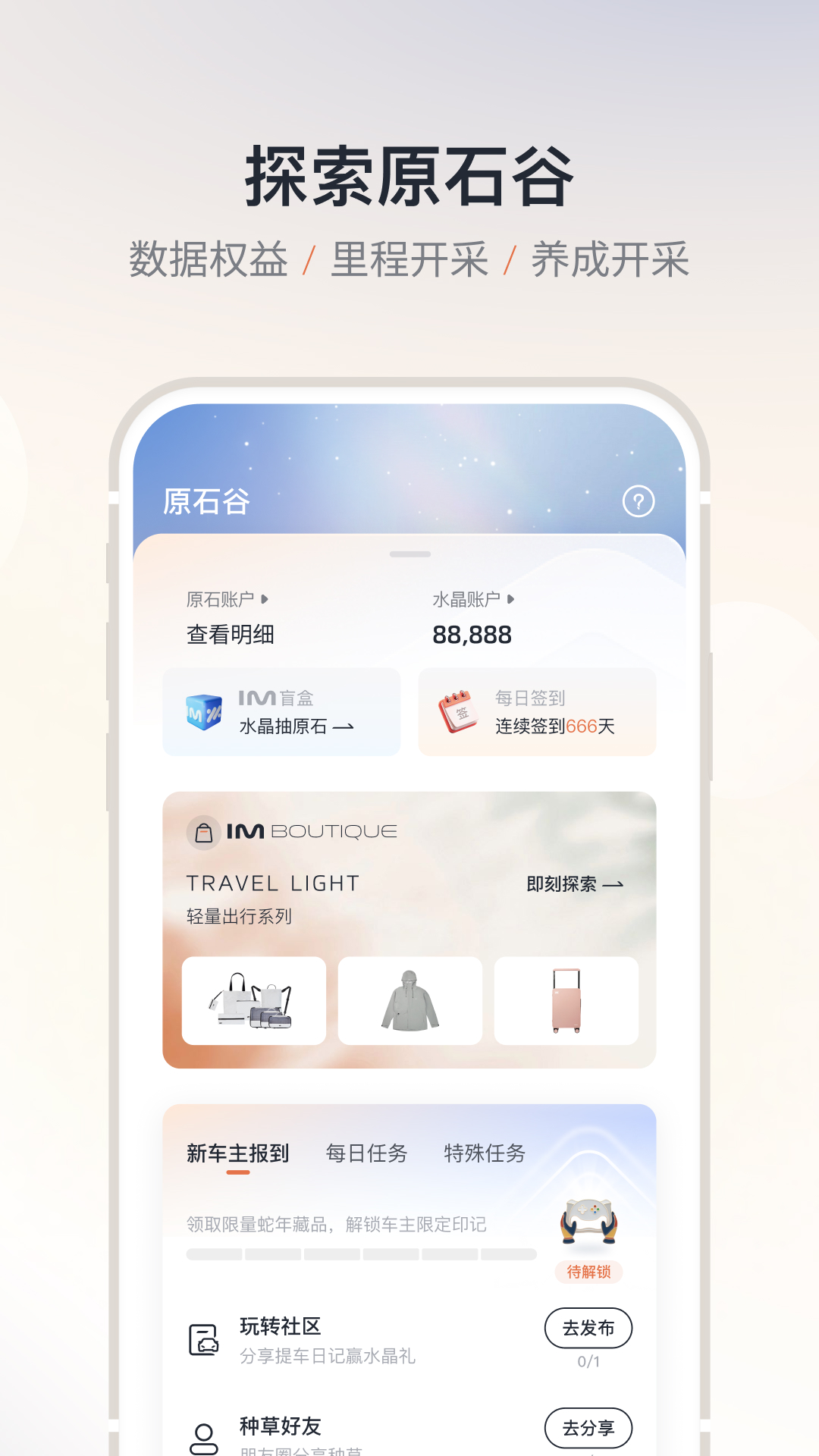 IM 智己4