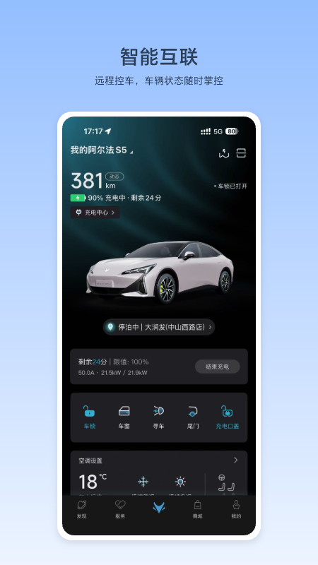 ARCFOX极狐4