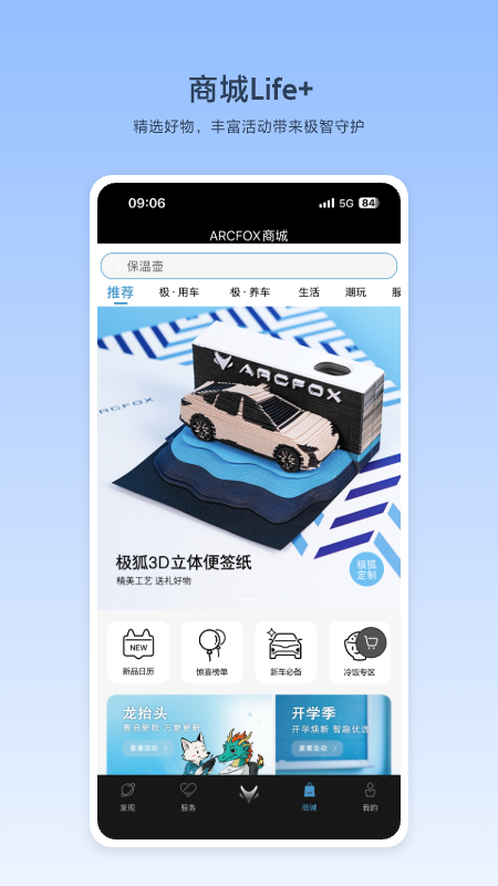 ARCFOX极狐1