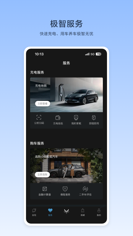 ARCFOX极狐5