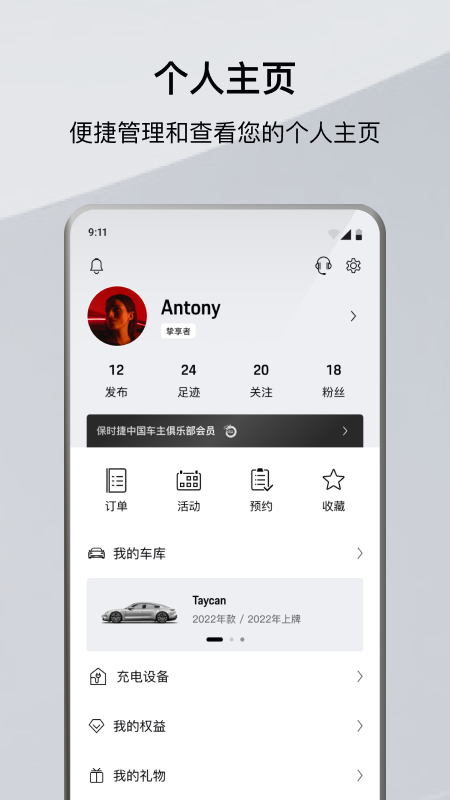保时捷4