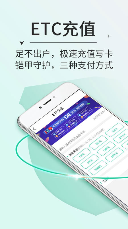 高速ETC2
