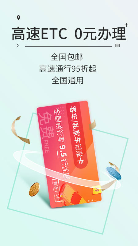高速ETC1