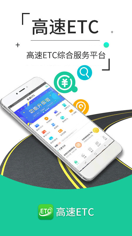 高速ETC5