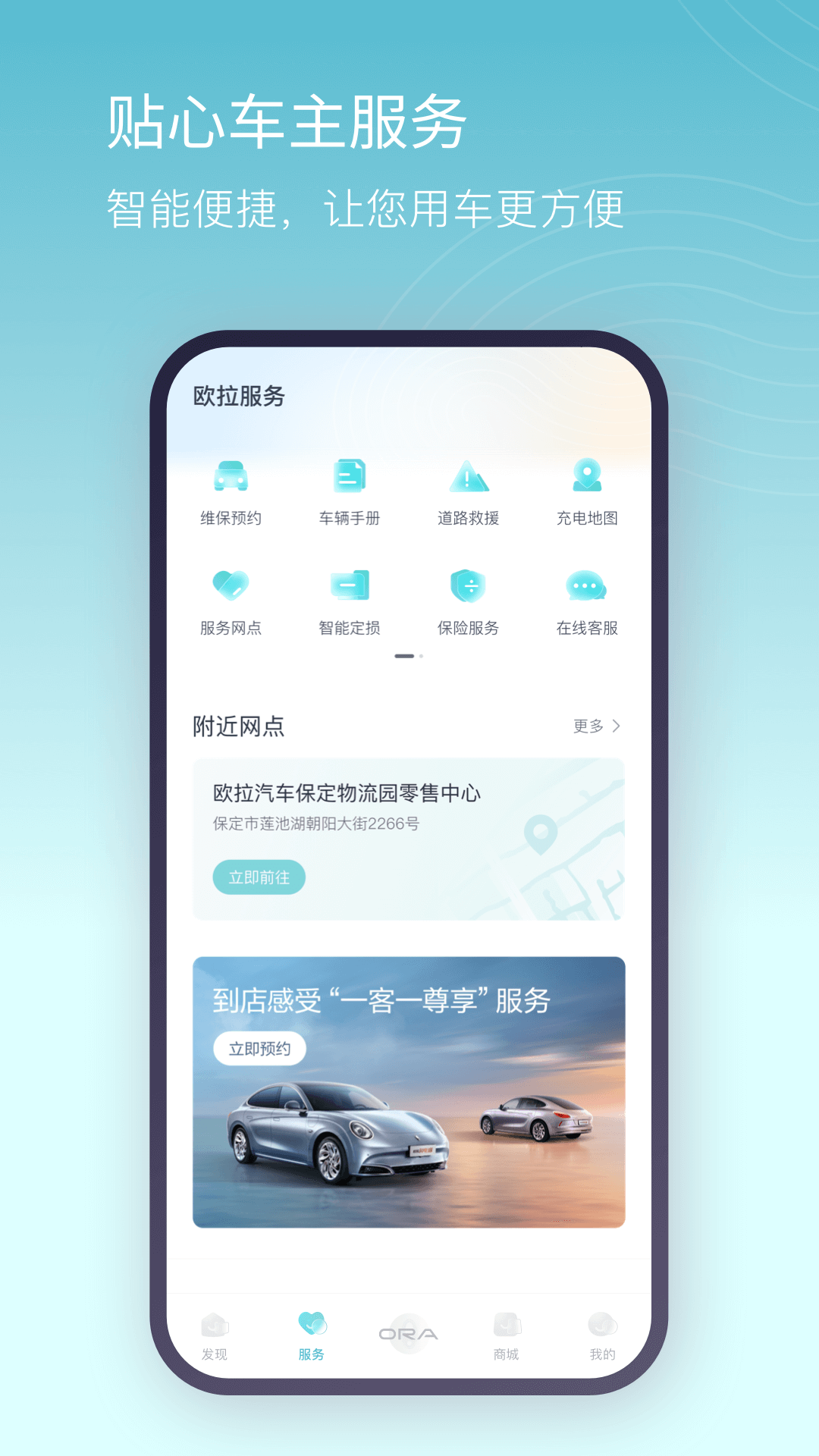 欧拉ORA3