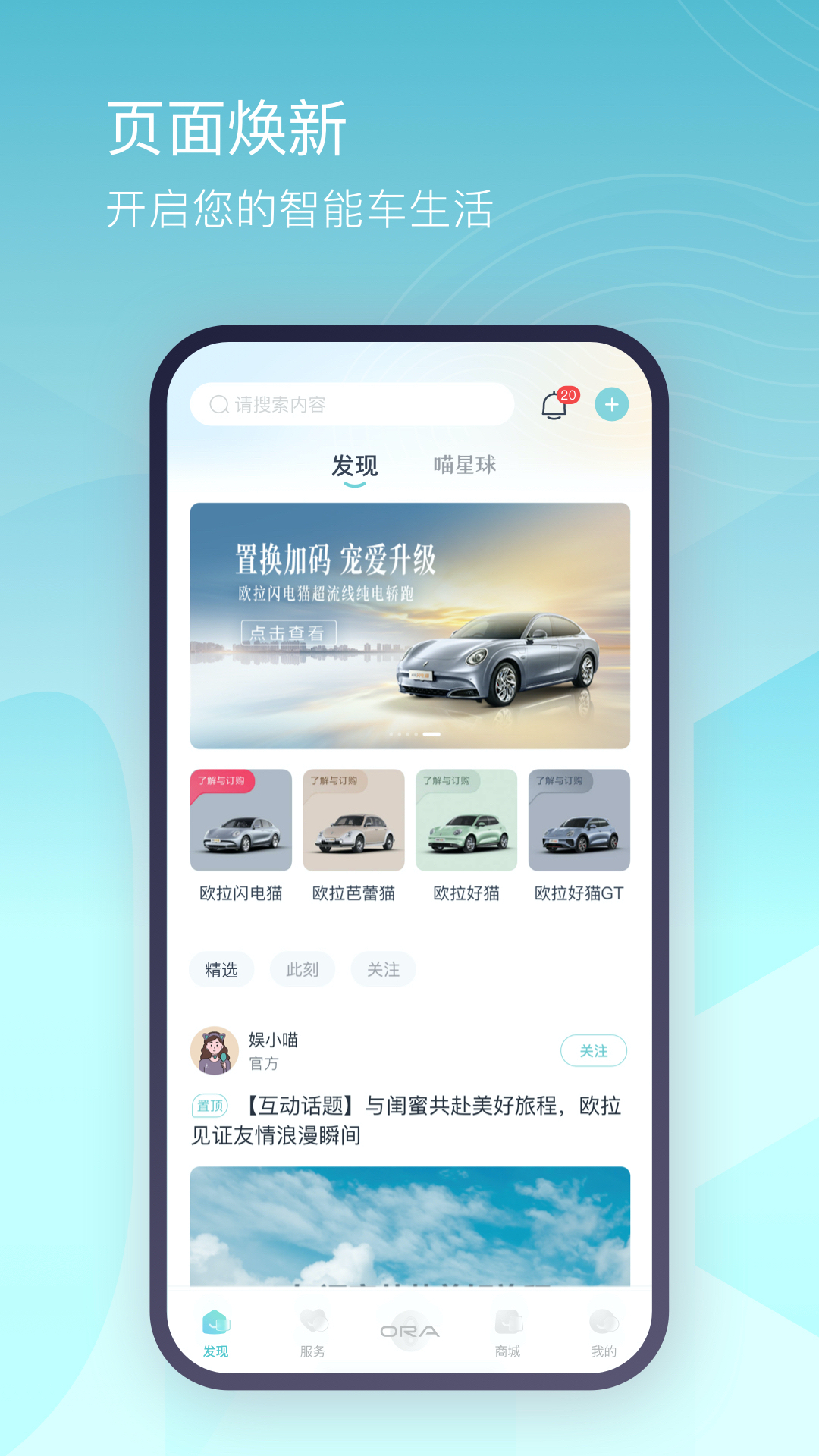 欧拉ORA1
