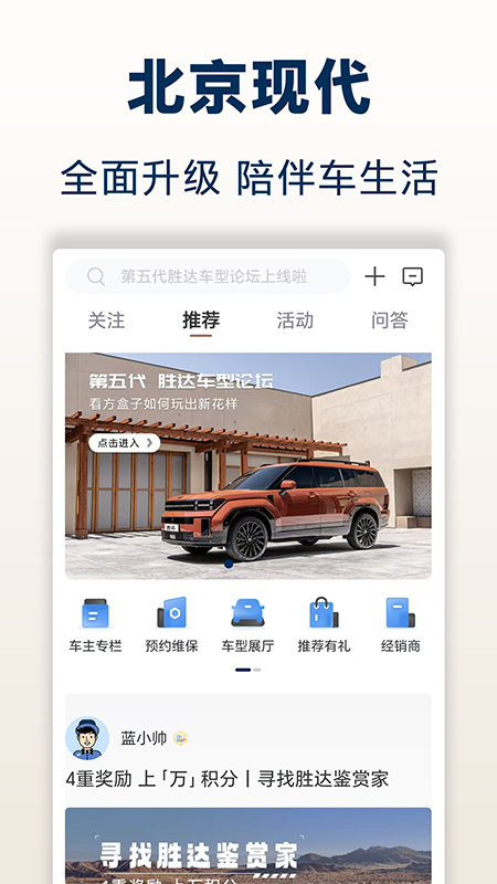 北京现代3