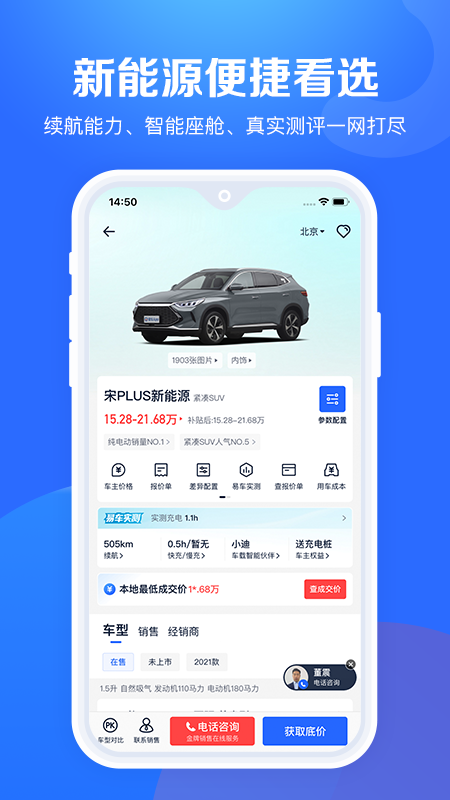 汽车报价大全1