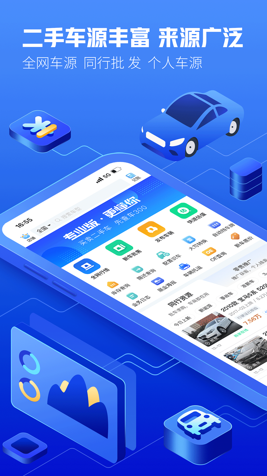车300专业版1