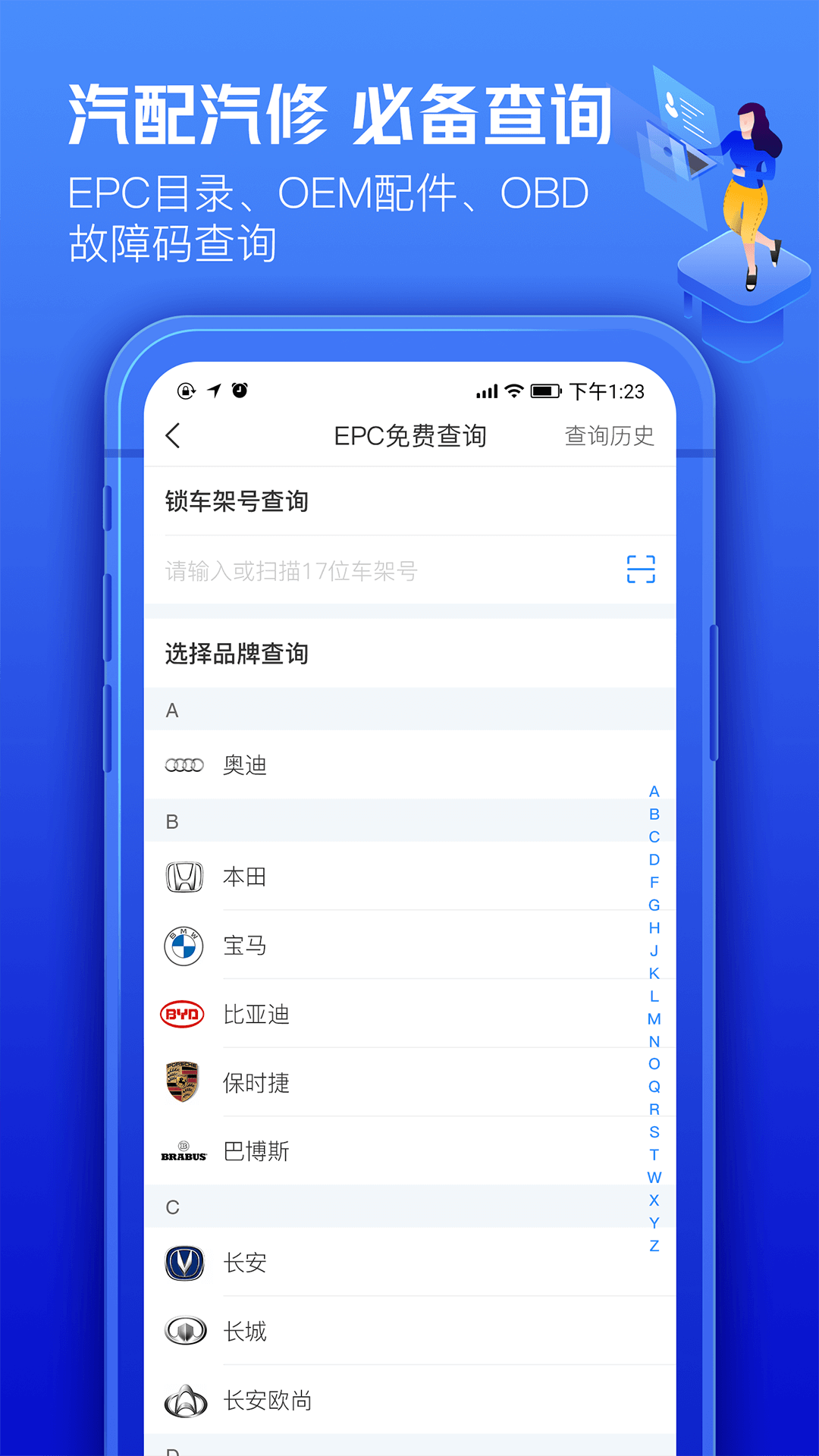 车300专业版4
