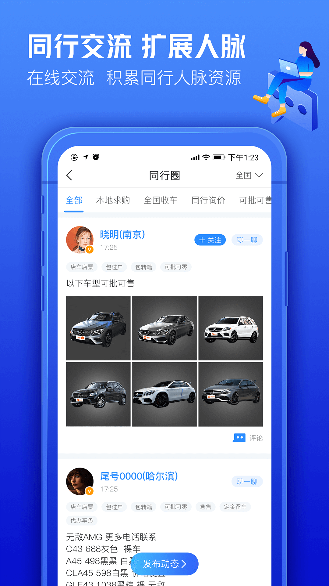 车300专业版3