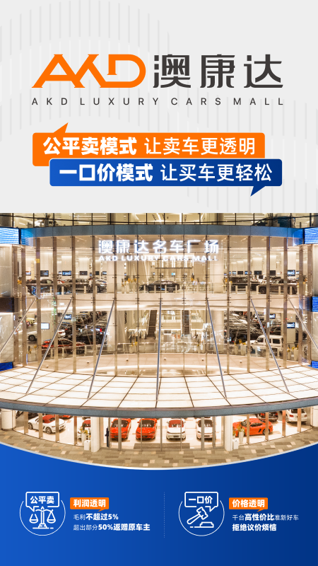 澳康达二手车1