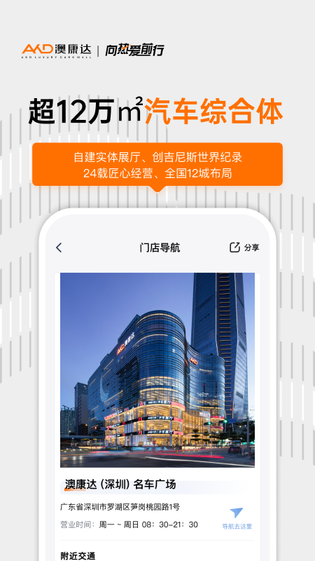澳康达二手车3