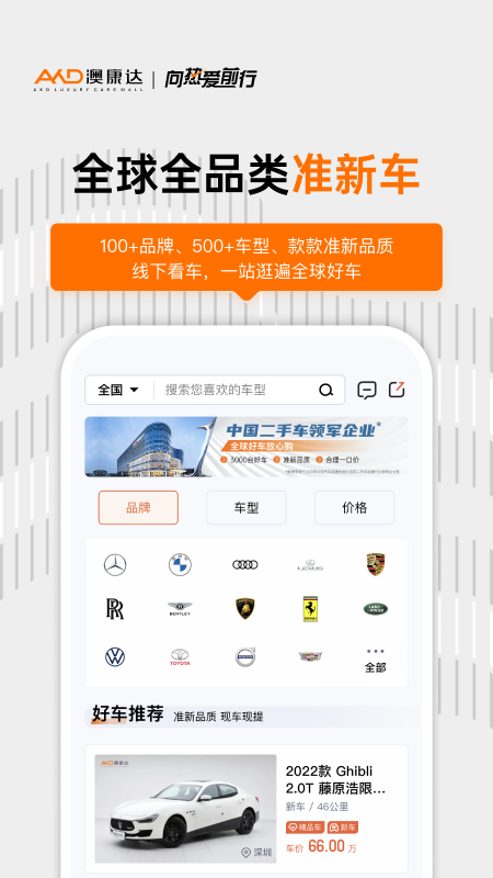 澳康达二手车4