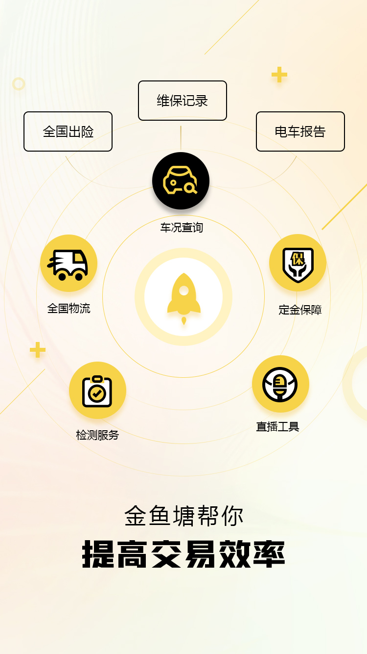 金鱼塘2