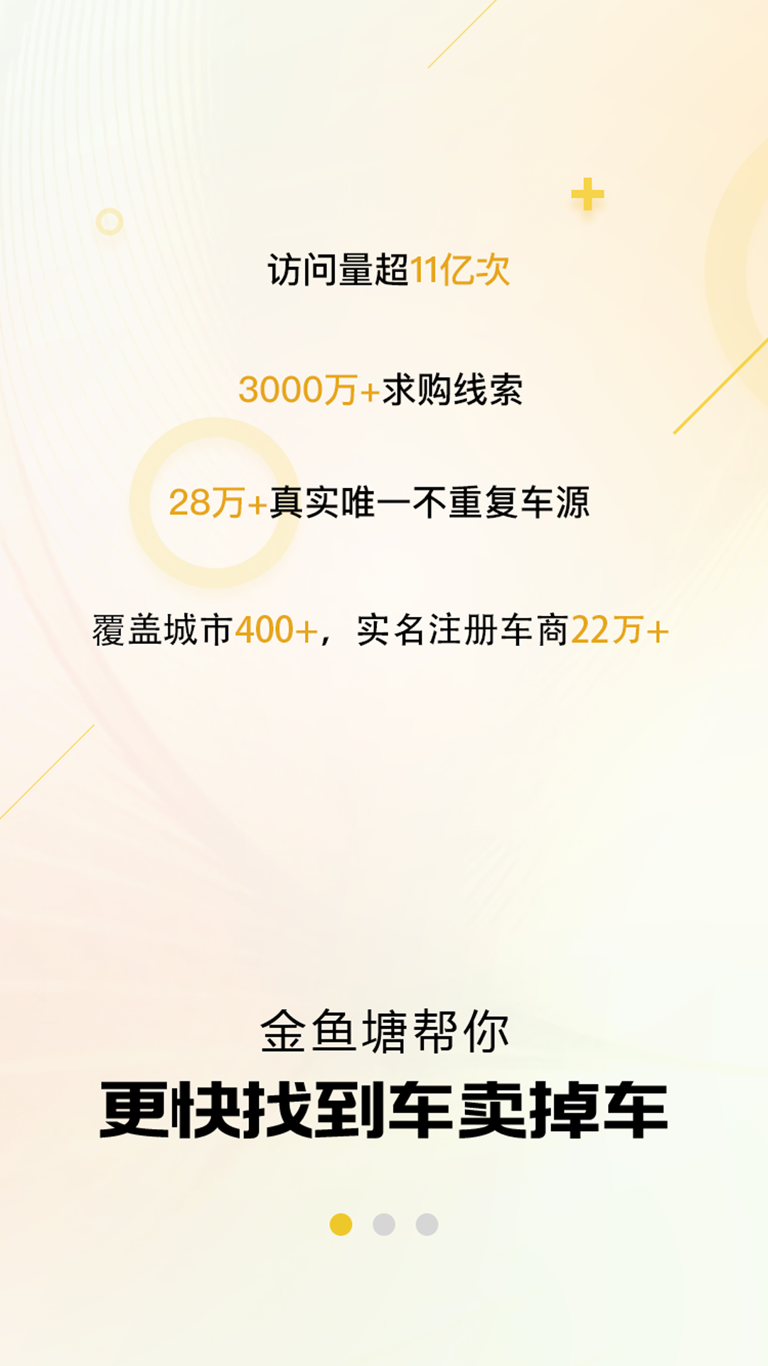 金鱼塘3