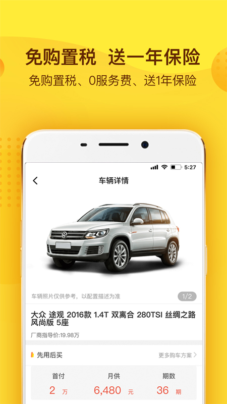 花生好车1
