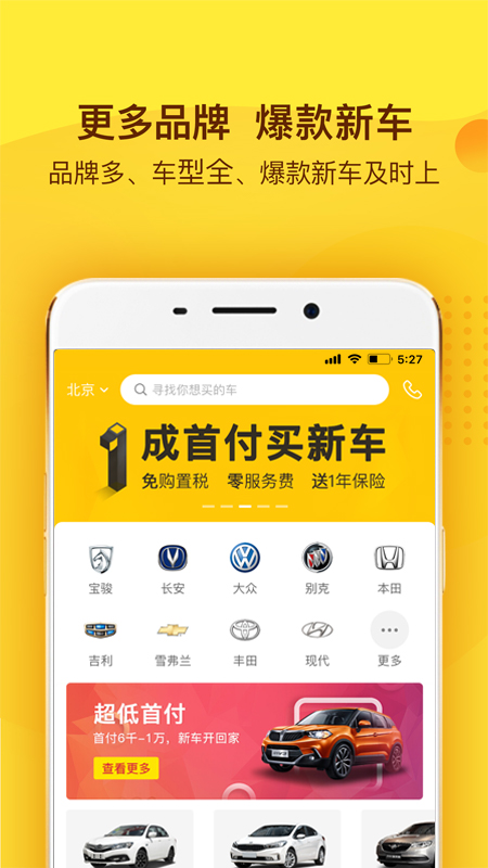 花生好车3