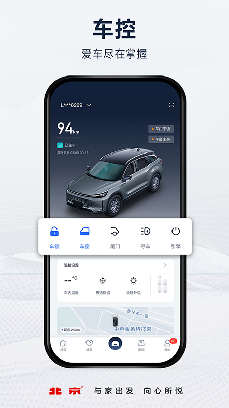 北京汽车2