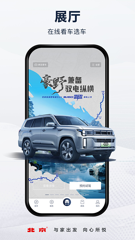 北京汽车1