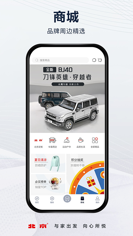 北京汽车3