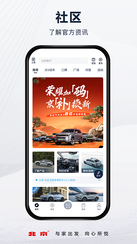 北京汽车5