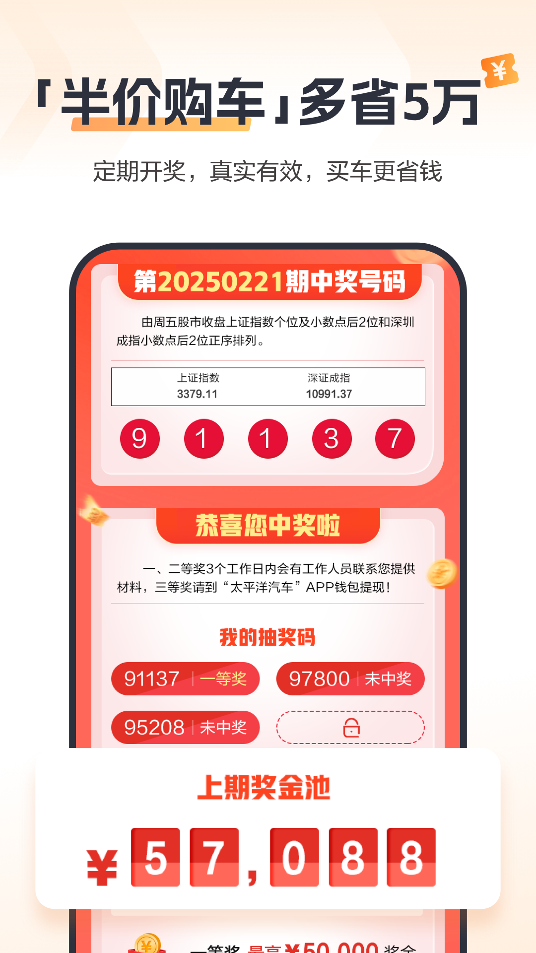 太平洋汽车1