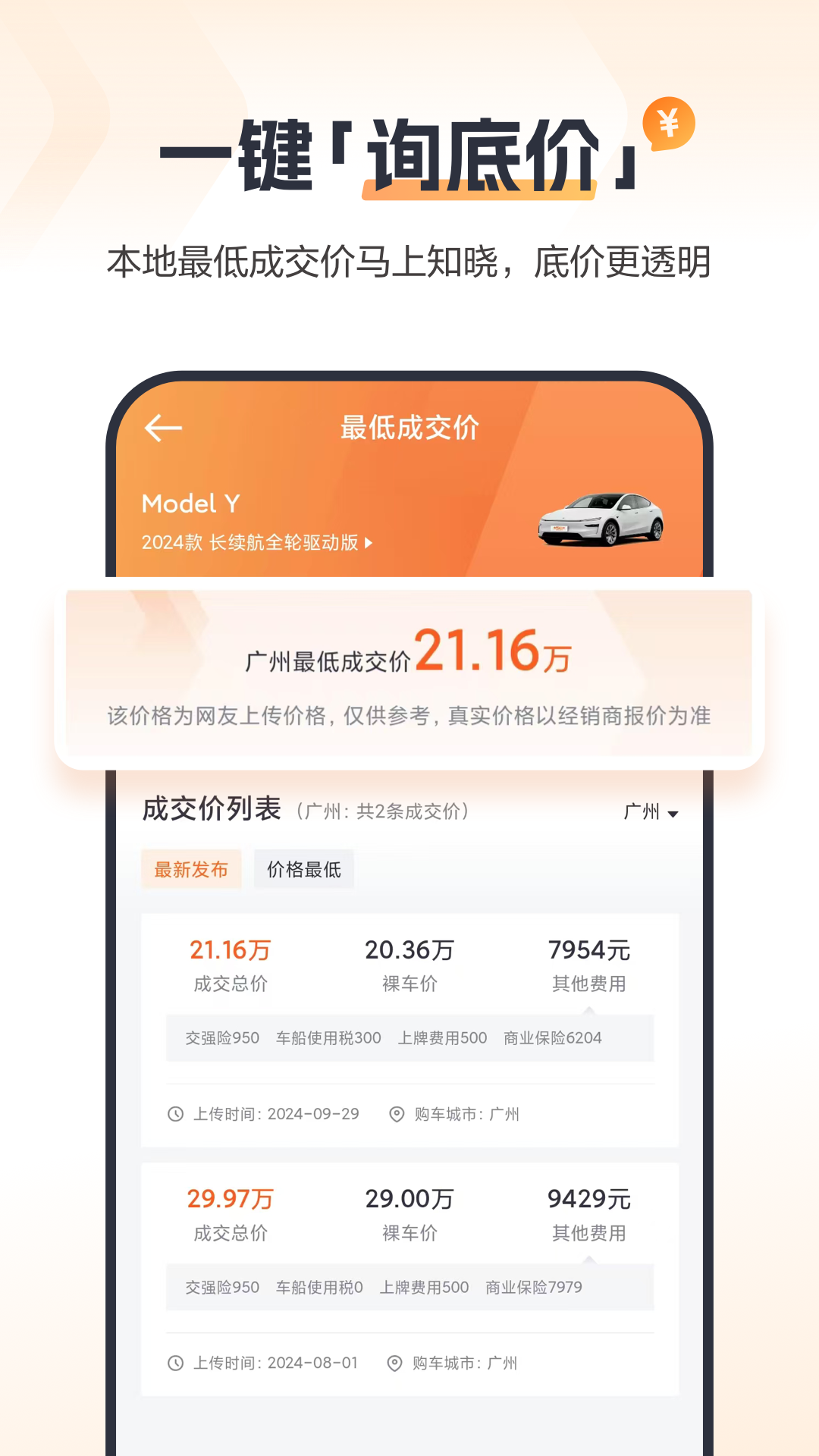 太平洋汽车3
