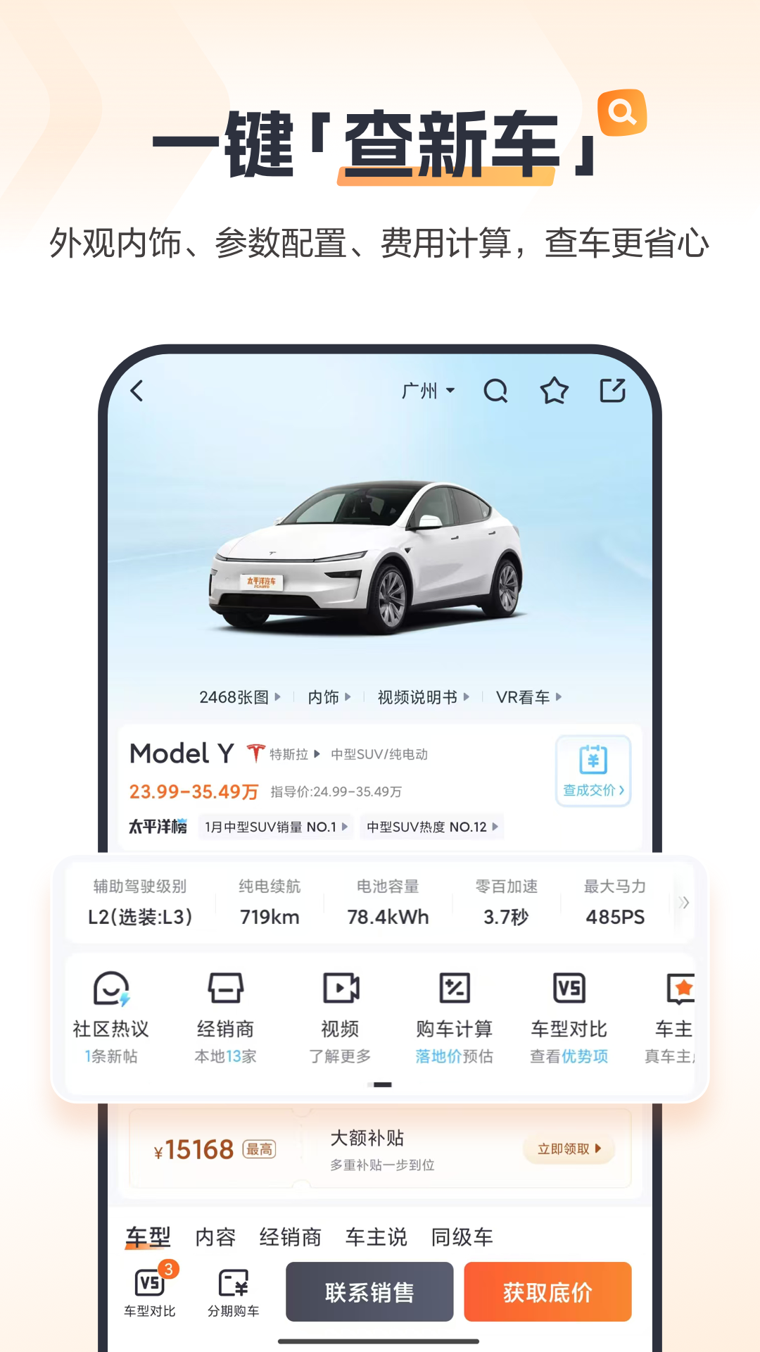 太平洋汽车2