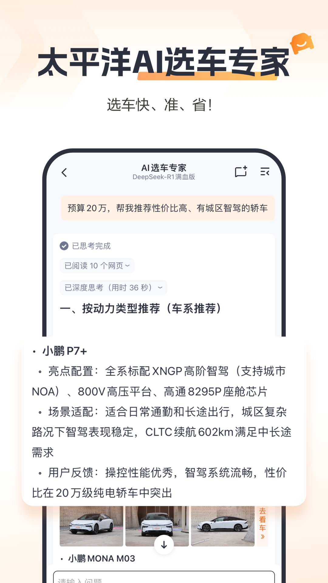 太平洋汽车5