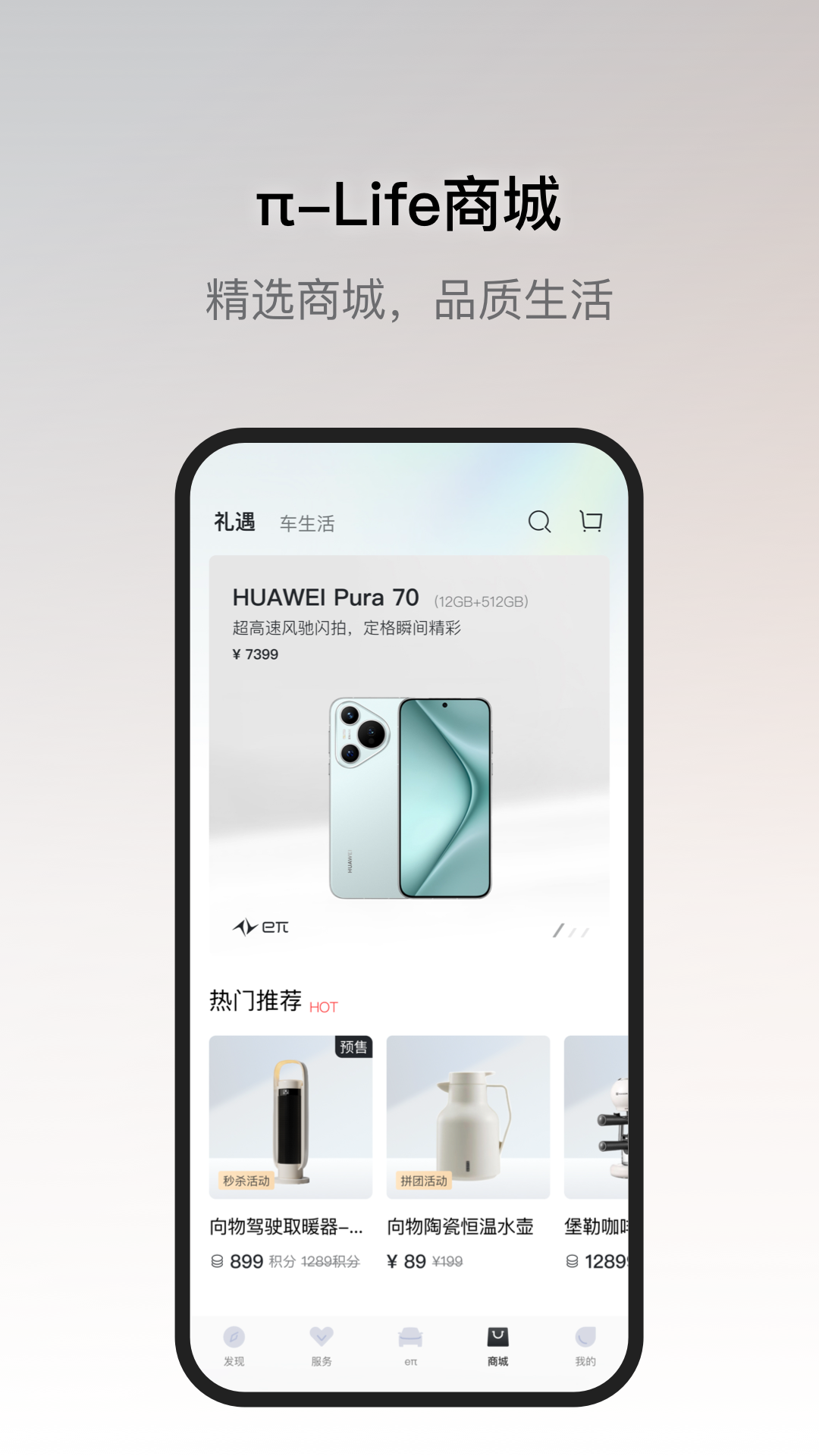 东风奕派2